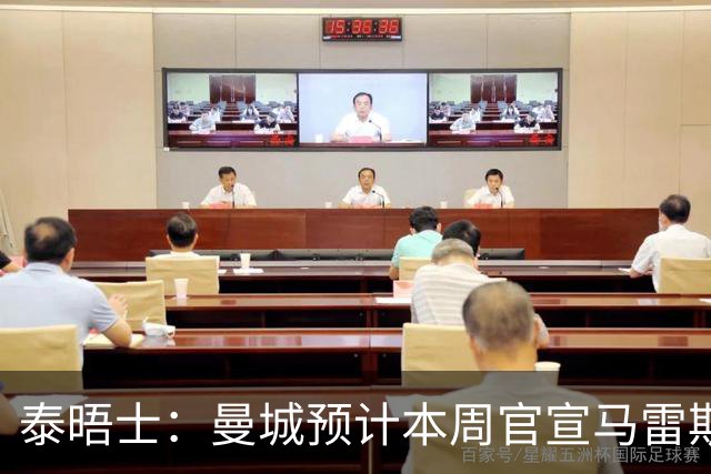 泰晤士：曼城预计本周官宣马雷斯卡，向切尔西付超1000万镑赔偿金